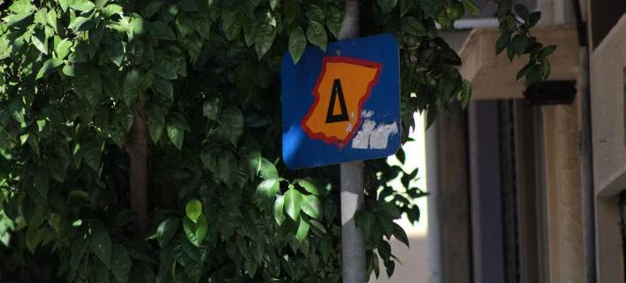 Μονά-ζυγά όλα θα μπαίνουν στο κέντρο – Από τις 20 Ιουλίου παύει να ισχύει ο Δακτύλιος